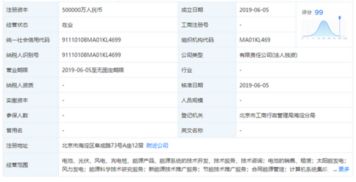 斥資50億元，中國鐵塔成立能源公司，計算機系統(tǒng)服